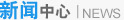 企業(yè)動(dòng)態(tài)