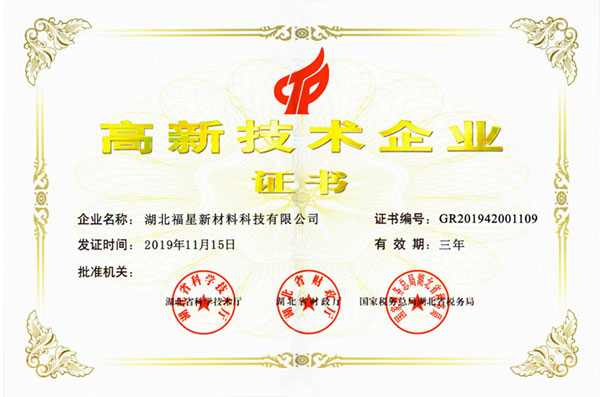 高新技術(shù)企業(yè)2019-2022